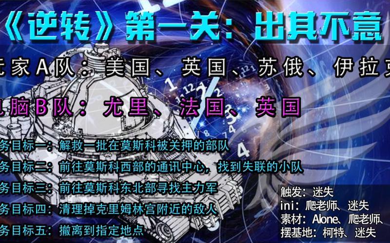 出其不意任务(出其不意任务在哪里)