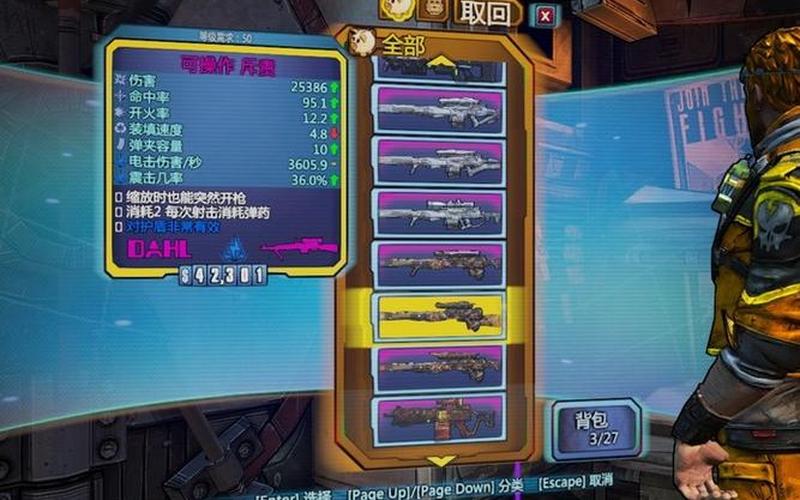  无主之地2 金钥匙(无主之地2 金钥匙武器好用)