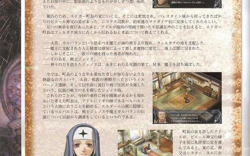 伊苏菲尔盖纳之誓约攻略(伊苏盖尔菲纳之誓约详细攻略)