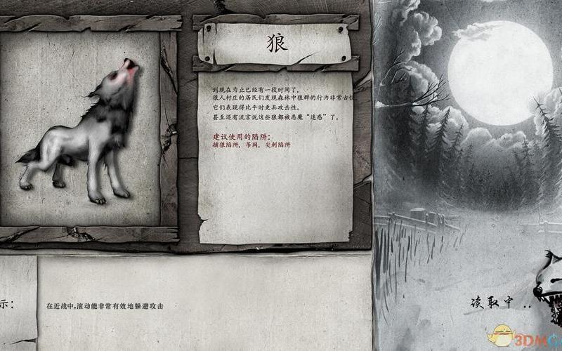 冷静-狼人传说_冷静狼人传说