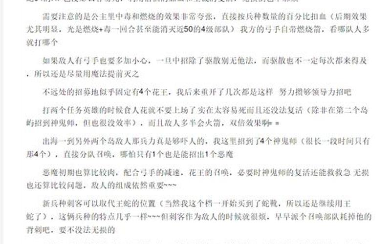 戎装公主(戎装公主全装备详解)