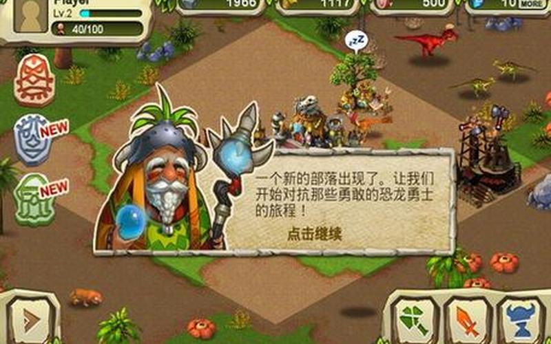  远古战争(远古战争恐龙)