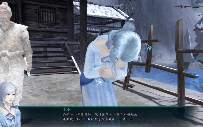 仙剑5前传雪女_仙剑5前传雪女称号怎么获得
