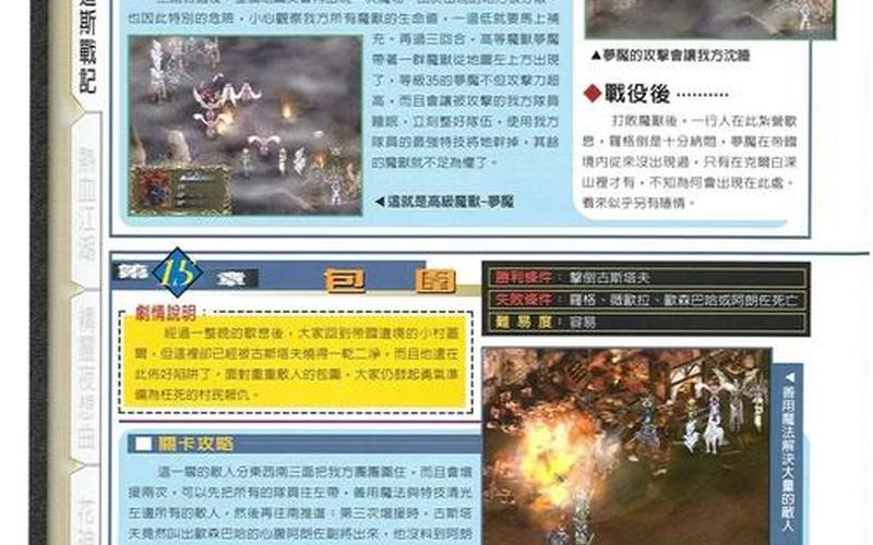 阿玛迪斯战记秘籍-阿玛迪斯战记秘籍隐藏