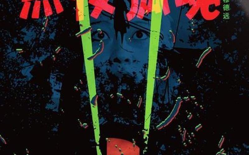  孤魂惊岛(孤魂惊岛5)