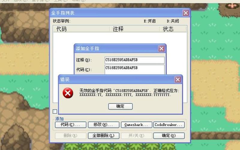  口袋妖怪黑白中文版金手指(口袋妖怪黑白任意精灵金手指)
