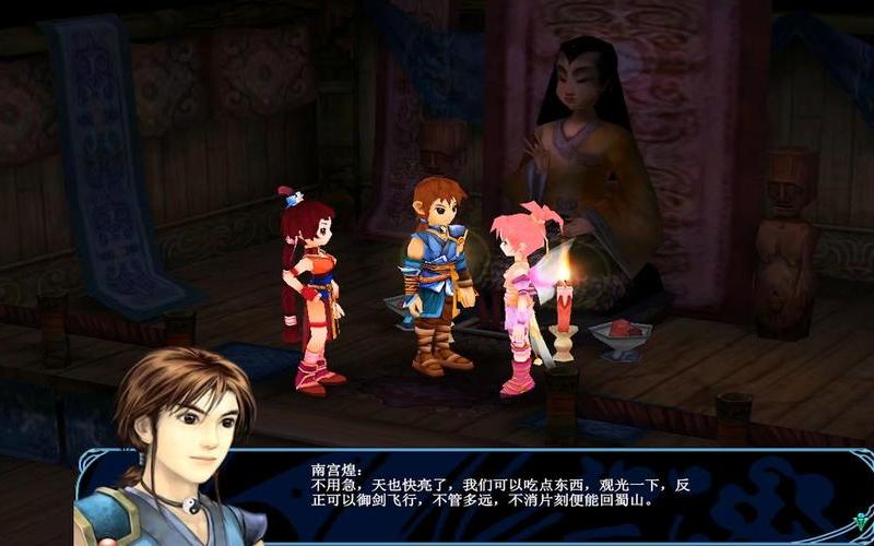  仙剑奇侠传3详细攻略(仙剑奇侠传3攻略秘籍隐藏)