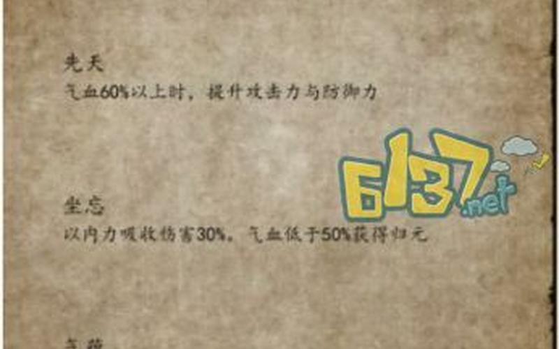侠客风云传小无相功_侠客风云传小无相功有什么用