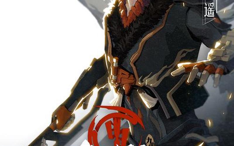  九霄缳神记(九霄缳神记英文名)