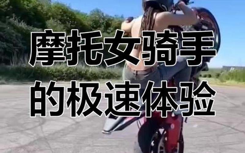  骑手的挑战_骑手的挑战任务怎么做