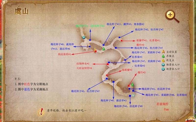 古剑奇谭 隐藏地图-古剑奇谭 隐藏地图怎么开