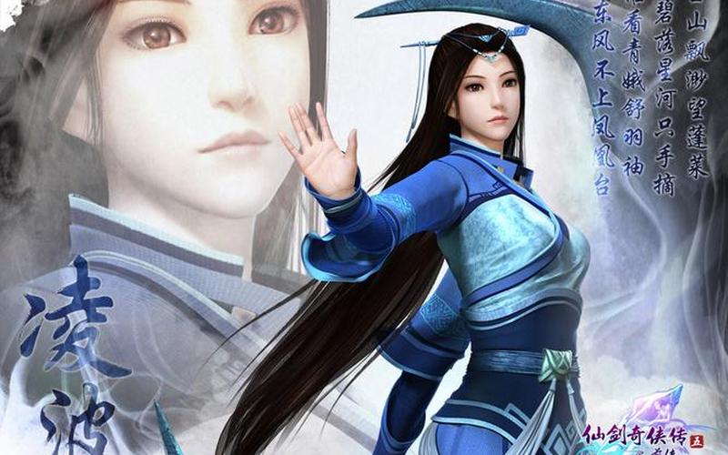  仙剑5前传(仙剑5前传相见不见)