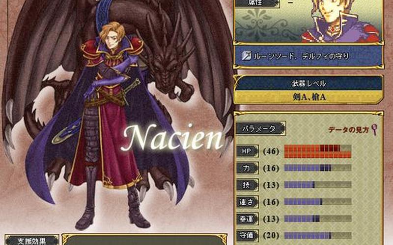  封印之剑人物-封印之剑人物强度排行