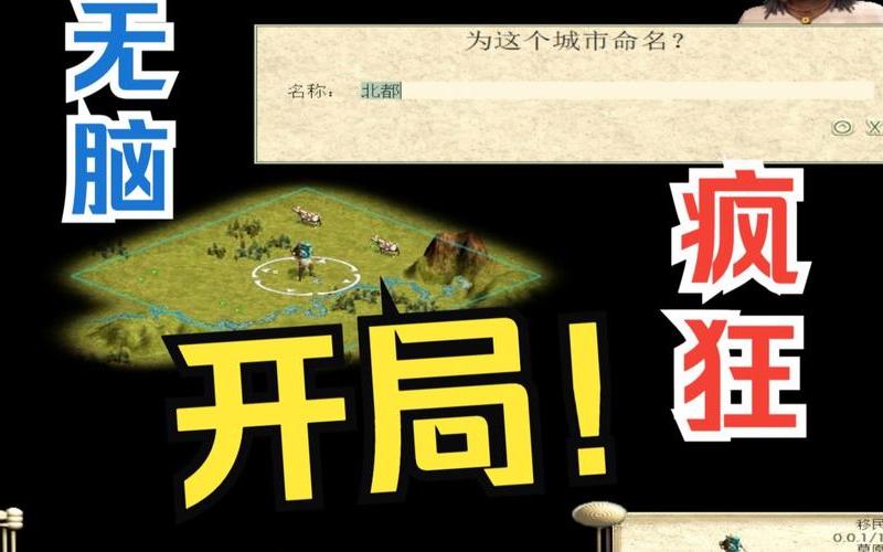  文明3攻略_文明3攻略心得