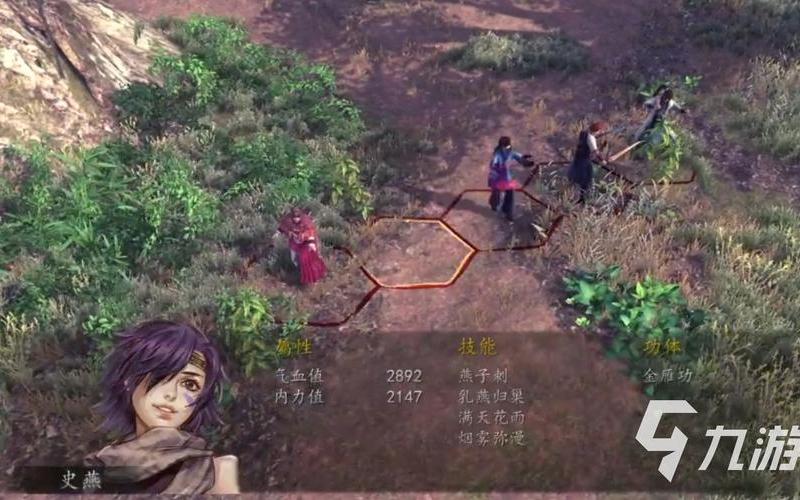 侠客风云传前传攻略(侠客风云传前传攻略知乎)