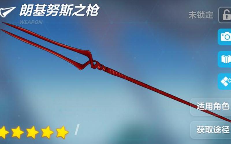 朗基努斯之枪-神之天平朗基努斯之枪