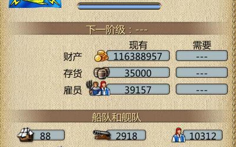海商王3任务攻略_海商王3任务攻略图文