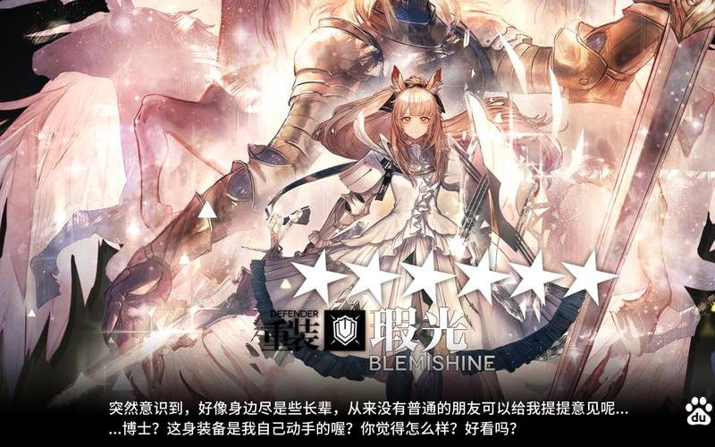 高尔多任务;高尔多任务触水岩