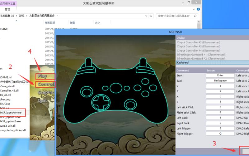  火影忍者究极风暴3手柄怎么设置(火影忍者究极风暴3手柄怎么设置键盘)