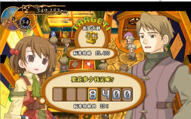  露塞提娅-道具屋经营妙方_露塞提娅-道具屋经营妙方类似的游戏