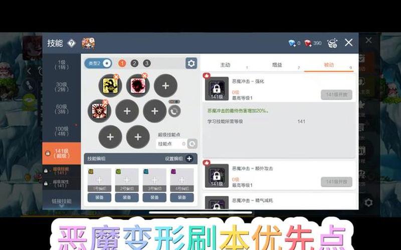 冒险岛2恶魔型怪物_冒险岛2恶魔型怪物怎么打