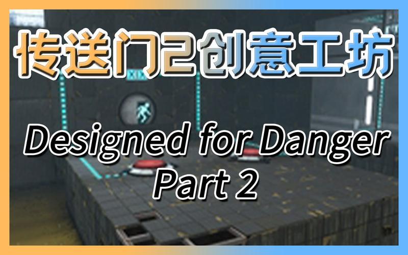 传送门2(传送门2攻略)