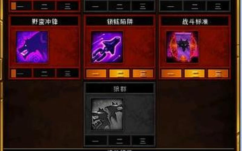  火炬之光2 (火炬之光2 等级)