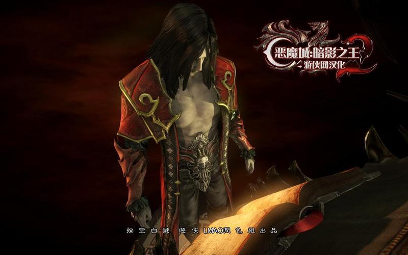 恶魔城暗影之王修改器(恶魔城暗影之王修改器怎么用)