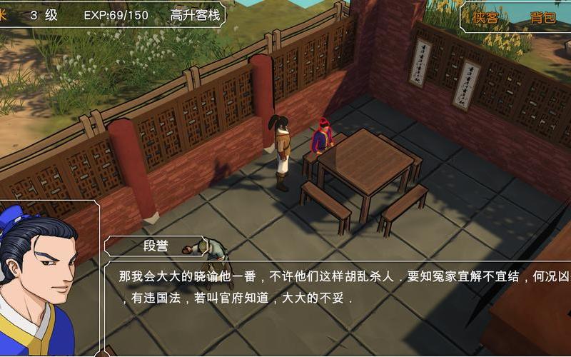  新金庸群侠传2攻略(新金庸群侠传2攻略完美)