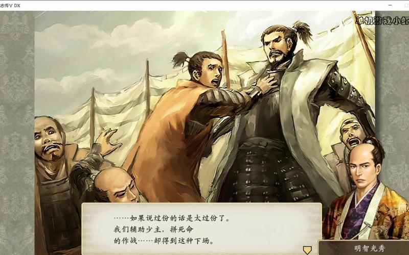  太阁立志传5织田信长(太阁立志传5织田信长剧情)