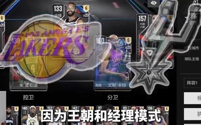 nba2k攻略;nba2k 攻略