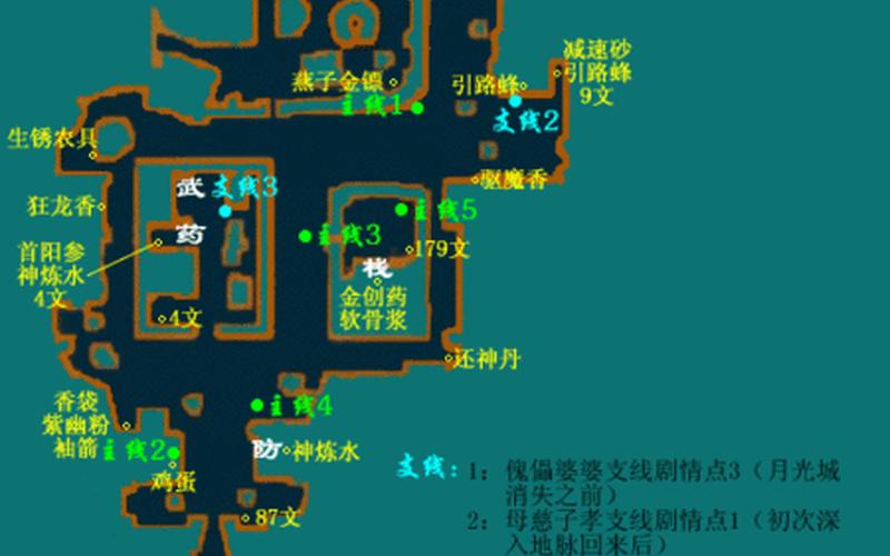 仙剑奇侠传地图(仙剑奇侠传地图高清)