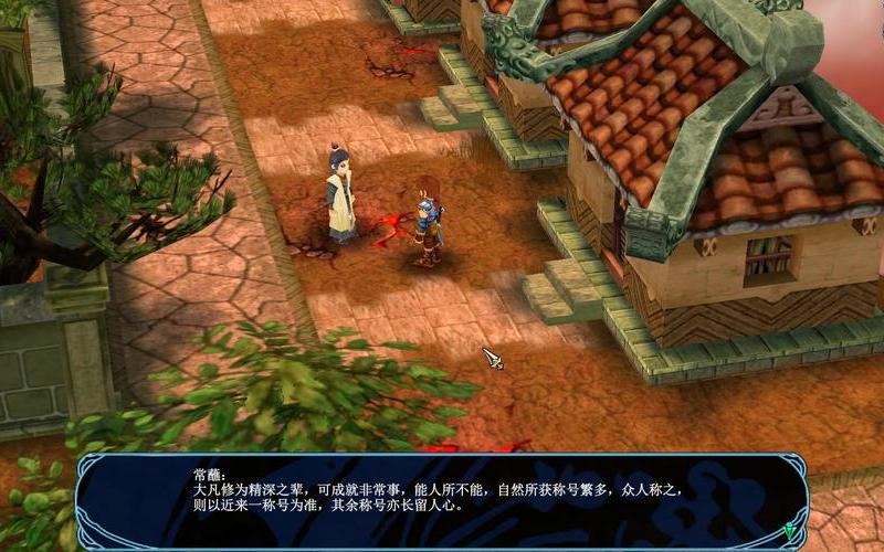 仙剑三外传问情篇(仙剑三外传问情篇支线)