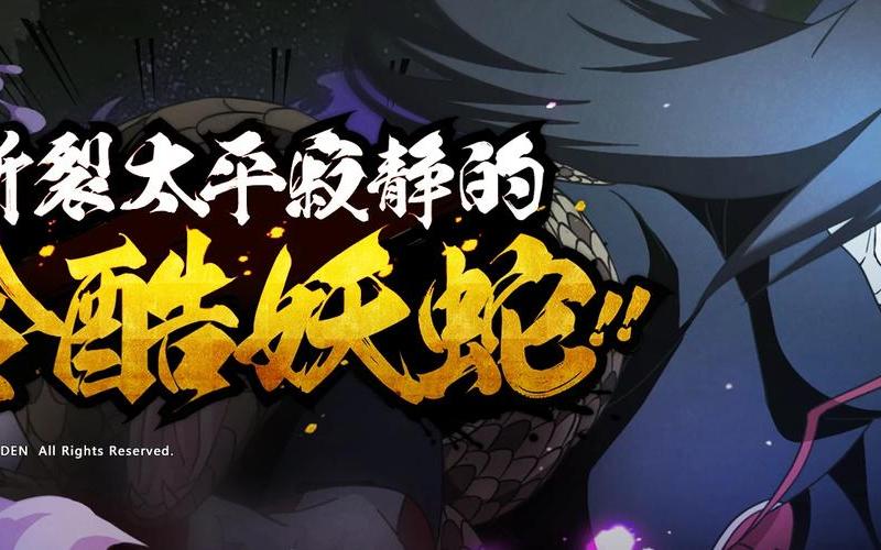  火影忍者羁绊大蛇丸;火影忍者羁绊大蛇丸出什么套装