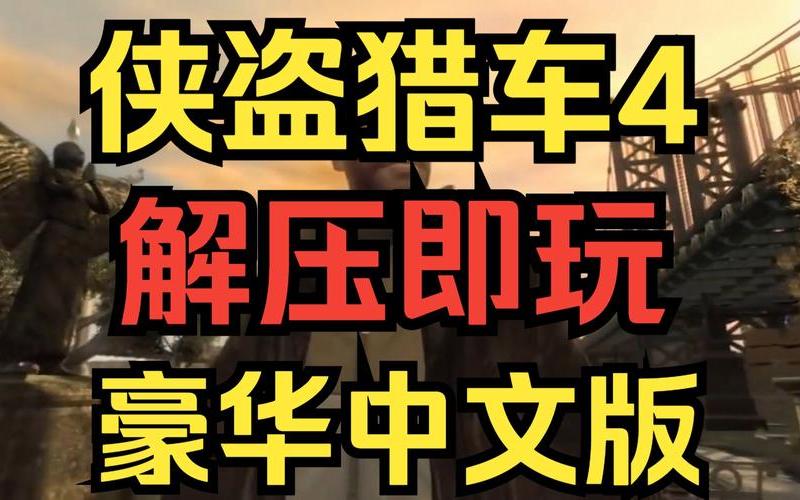 侠盗猎车下水(侠盗猎车下水秘境)