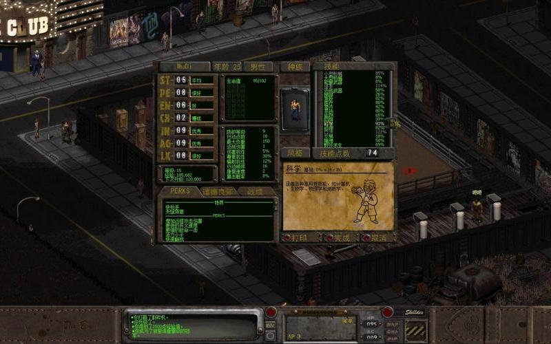  辐射2秘籍_辐射2秘籍代码