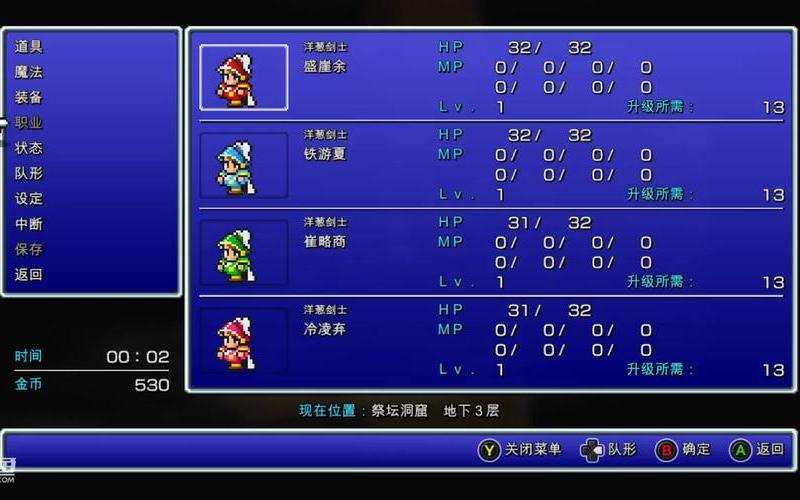  iphone最终幻想3攻略(ios最终幻想3图文流程攻略)