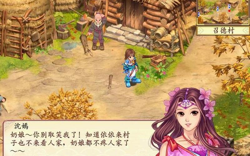 幻想三国志2续缘篇攻略(幻想三国志2续缘篇攻略含支线)