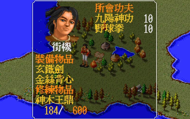 金庸群侠传2全攻略(金庸群侠传2 全攻略)