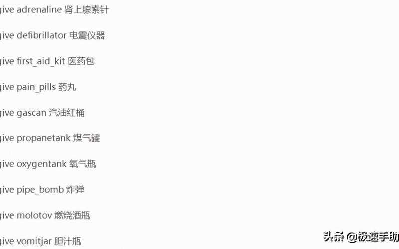 求生之路2 秘籍(求生之路2秘籍代码大全)