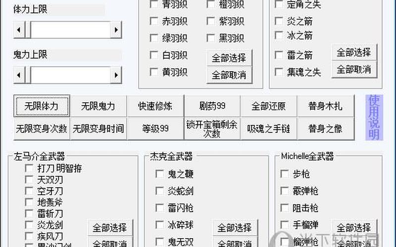 鬼武者3存档-鬼武者3存档修改教程