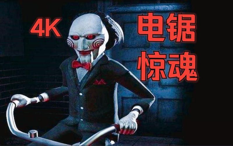  电锯惊魂游戏操作-电锯惊魂游戏操作方法