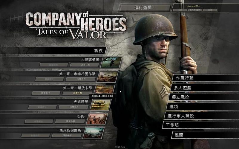 英雄连抵抗前线_英雄连抵抗前线下载
