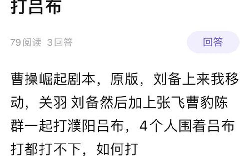 三国志5攻略(三国志5攻略大全一览表)