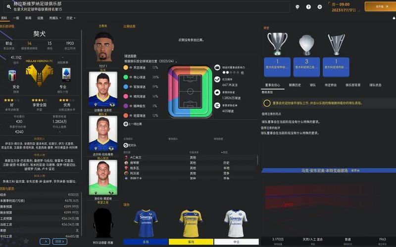  足球经理2008(足球经理2008开档无预备队)