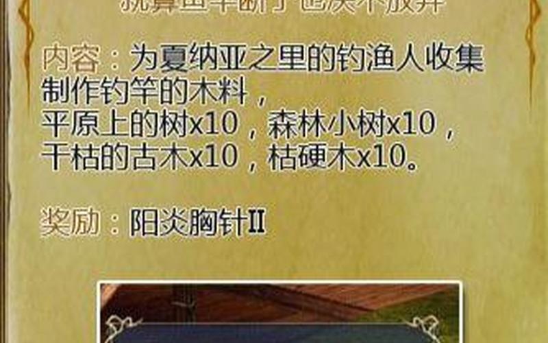  伊苏7全收集攻略_伊苏7攻略全流程全任务