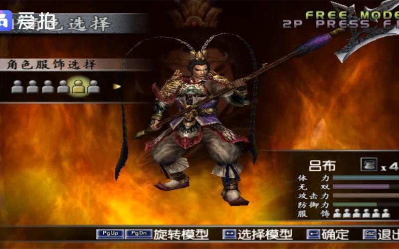 真三国无双3武器-真三国无双3武器最高等级