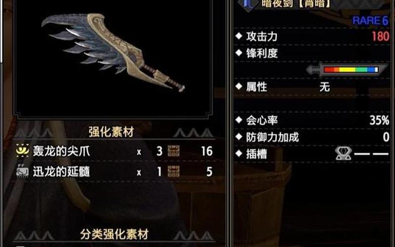  怪物猎人ol大剑派生(怪物猎人ol大剑派生攻略)