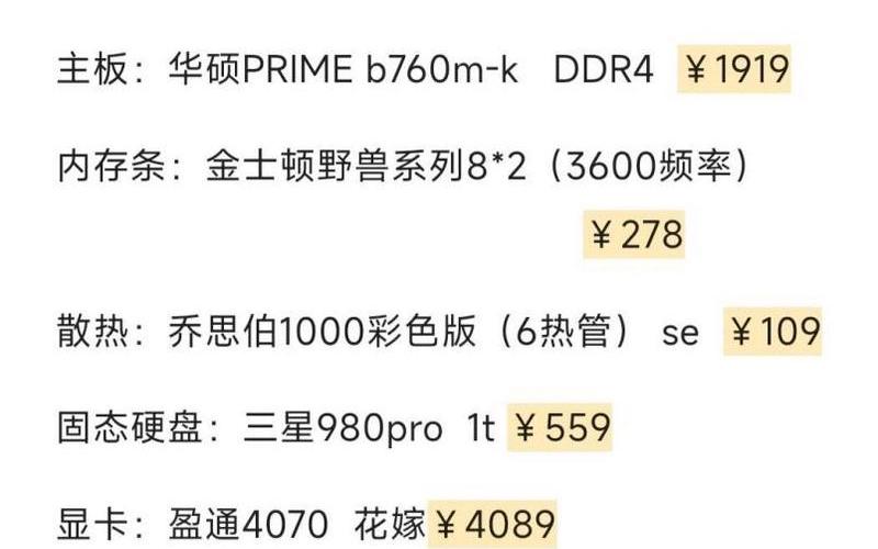  永劫无间配置要求;永劫无间配置要求推荐