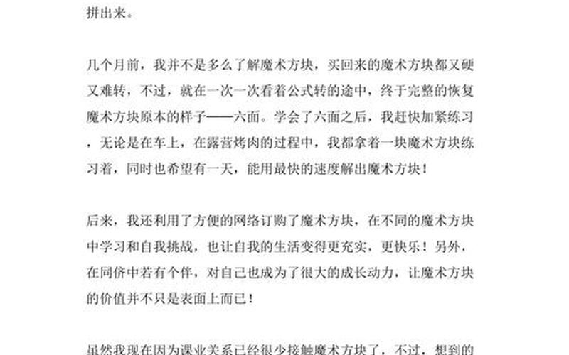  魔方世界种子(魔方世界种子大全)